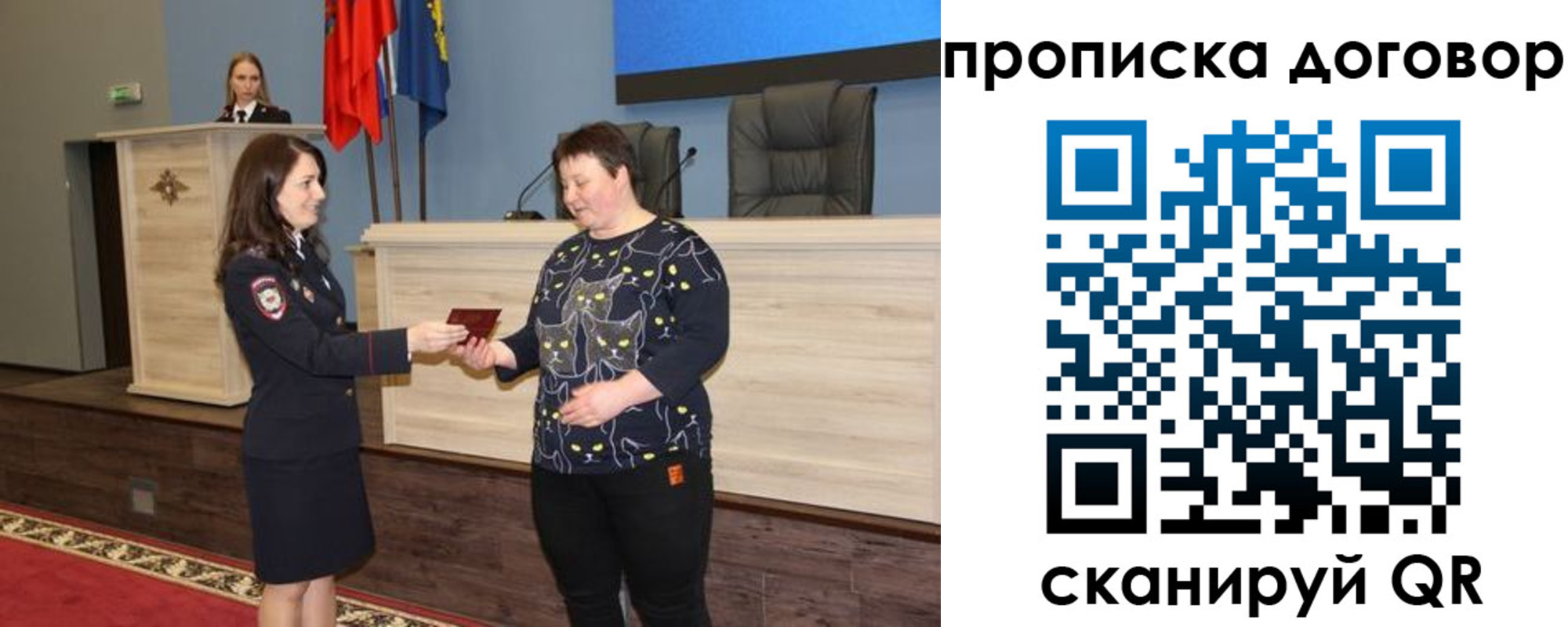 временная регистрация для всех в Поворино