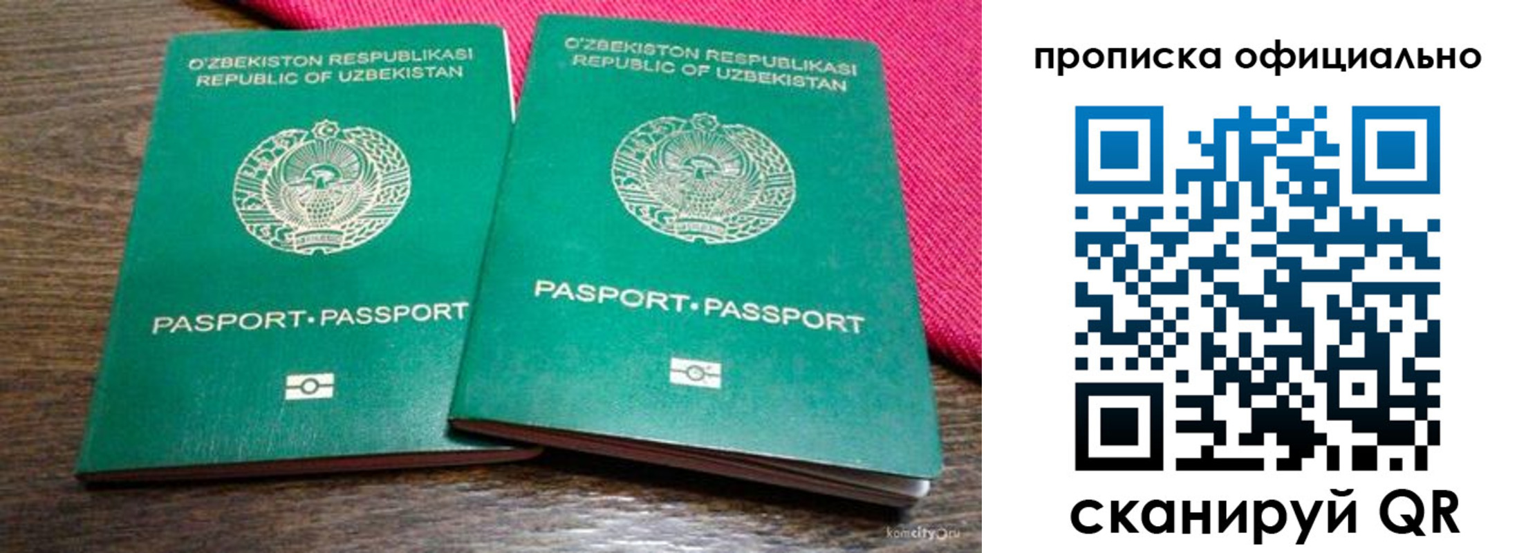 прописка для школы в Поворино