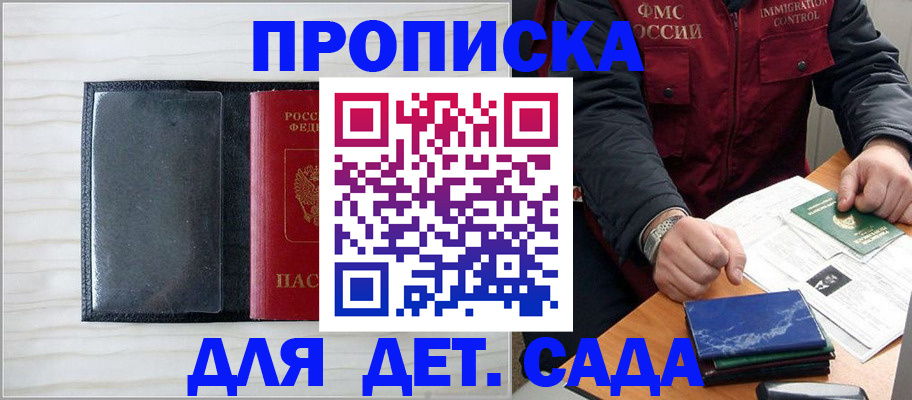 временная регистрация госуслуги в Поворино